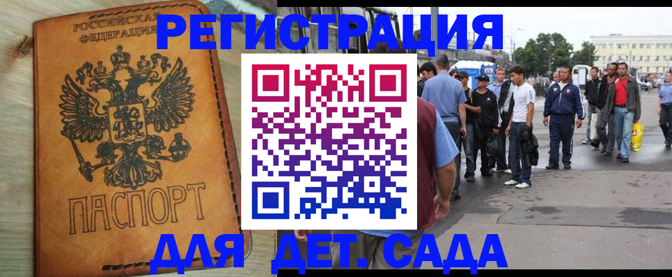 прописка иностранных граждан в Прокопьевске